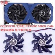 COLORFUL/COLORFUL Rainbow RTX3060 3060ti iCafe Gaming Network Version Graphics Card Cooling Fan