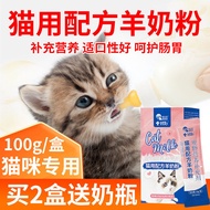 Cat Milk Powder for Cats Nutritional Supplement Pets Goat Milk Powder Pets 7.17