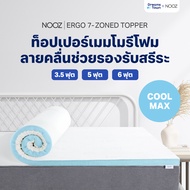 Nooz ท็อปเปอร์เมมโมรี่โฟม ที่รองนอน รองรับสรีระ 7 zone ซัพพอร์ตดีเยี่ยม 3รุ่น 3.5ฟุต 5ฟุต 6ฟุต รุ่น 