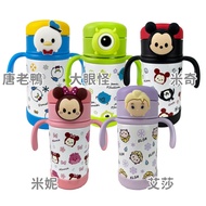 Disney Straw Thermos 280ml-Handle Type Water Bottle