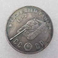 Antique Crafts 1945 Brass Material Tank IS-2.Silver Dollar Foreign Silver Dollar Collection * 90LYAJ