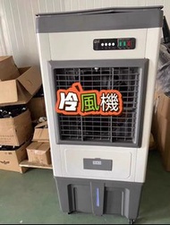 冷風機Air cooler  加水製冷  家用  商用  冷風機  蒸髮式  大型#冷風機#加水製冷
