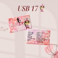 SR ALBUM USB 17 / Hokkien Song