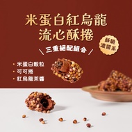 [Famous Chi Tea Industry] Rice Protein Red Oolong Flow Heart Crisp Roll 15g/Piece Food Crispy Taste 
