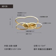 全銅心形led吸頂燈（徑73CM-三色變光120W）(不含安裝 可介紹師傅)