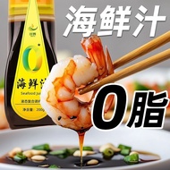 Seafood Sauce Hot Pot Dipping Sauce Seafood Sauce Shrimp Slippery Steamed Oyster Scallop Sashimi Dip