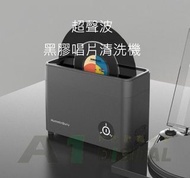 超聲波黑膠唱片清洗機 HG01 神器! HumminGuru Ultrasonic Vinyl Record Cleaner 玩黑膠必備！