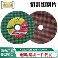 Resin Cutting Disc Manufacturer Stainless Steel Cutting Disc Metal Cutting Grinding Wheel Disc Resin