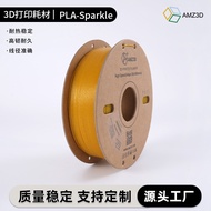 3D Printer PLA Consumables Shiny Color Consumables FDM Material1.75mm PLA-Sparkle Shining