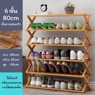 Woodpanda (พร้อมส่ง) ชั้นวางของ ชั้นวางรองเท้าไม้ ที่วางรองเท้าไม้ ชั้นวางของไม้ แข็งแรง ราคาถูก มิน