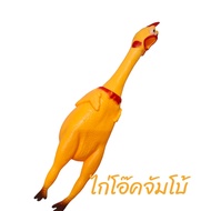 ไก่โอ๊ค ไก่บีบ ไก่บีบมีเสียง ไก่ยางบีบ ของเล่นเด็กๆ ของเล่นสัตว์เลี้ยง มีให้เลือก2แบบ ไก่จับโบ้ตัวเด