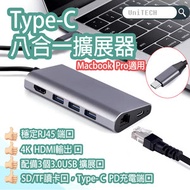 DigitCont - USB 3.1 Type-C Hub/適配器 1000 MbpsGigabit PD充電接口 USB 3.0x 3個 4K HDMI輸出 Micro SD/TF讀卡器 太空灰 顏色配合MacBook