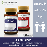Clover plus Z-ZAR ถั่งเช่า และ Zaza ซาซ่า  (30 แคปซูล) (อาหารเสริม)