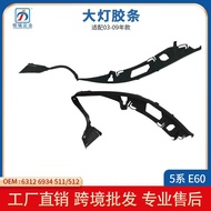 Suitable for BMW 5 Series E60 E61 Headlight Gasket Headlight Mask Gasket Headlight Sealing Strip 04-