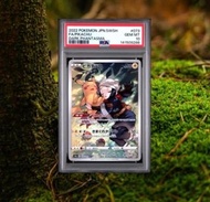 PSA10 S10a 073/071 皮卡丘 比卡超 CHR