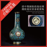 【已售精彩藏品】歐洲回流清中期銅胎掐絲琺瑯景泰藍賞瓶
