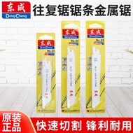 Dongcheng Reciprocating Saw Saw Blade Metal Saw Cutting Blade Electric Saw Blade Woodworking Wood Pl