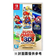 (全新現貨)#全新未拆 ✨ Switch 超級瑪利歐 3D 收藏輯 Super Mario 3D Collection，出貨一律紙盒&amp;泡泡紙包裝配送。  原售1090