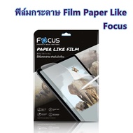 FOCUS ฟิล์มกระดาษ Film Paper Like สำหรับ IPAD (gen 7/8/9/10),IPAD MINI 6,IPAD AIR 4/5,IPAD PRO