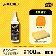Meguiar รถ Body Sunshine Network Clearance Agent Scratch Repair ขัด Liquid Throwing Wax G10307