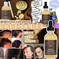 [260225] 英國直送 Grow Gorgeous 強效豐盈生髮精華 60ml