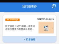 萬寧yuu雅培低糖加營素優惠券