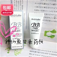 Japan Local Dr. Chengye 377 Brightening BB Cream SPF50 Nude Makeup UV Sun-resistant Cream 6 in 1 Mul