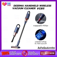 Deerma handheld wireless vacuum cleaner VC811 เครื่องดูดฝุ่นไร้สาย เครื่องดูดฝุ่นมือถือ ที่ดูดฝุ่น เครื่องดูดฝุ่นแบบด้ามจับ เคื่องดูดฝุ่นในบ้าน แรงดูด9000Pa