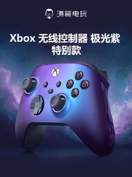 促銷微軟Xbox Series SX游戲手柄 XSS XSX新款極光紫無線手柄 PC電腦