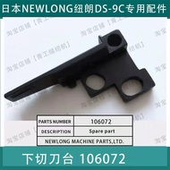 DS-9C Sewing Machine Accessories Lower Straw Base Dechao GS-9C Industrial Sewing Machine Accessories