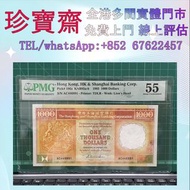 1985年香港滙豐銀行壹仟圓 鹹蛋黃  全港高價：舊錢幣，紙幣，舊港幣 港紙，人民幣，澳門幣，民國幣，第一二三四套人民幣，紀念鈔，連體鈔，樣版鈔，中國硬幣，長城幣，金幣，硬幣，女皇頭，伍仙 一仙，銀元