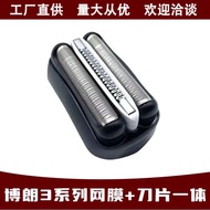 Suitable for BRAUN BRAUN S3 Series Electric Shaver Blade 21B 32B 32S Mesh Cover Mesh Mesh Components