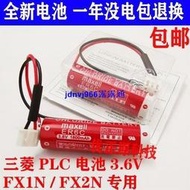 三菱 PLC 電池 ER6C AA 3.6V F2-40BL  FX1N/FX2N專用電池 maxe11
