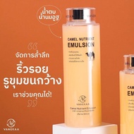 Vanekaa Camel Nutrieant Emulsion 500ml. น้ำตบน้ำนมอูฐ วานิก้า ของแท้