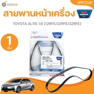 OPTIBELT Front Engine Belt TOYOTA ALTIS 1.6 [1ZRFE/2ZRFE/3ZRFE] (6PK1230)