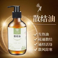 发热精油药油身体按摩油发热按摩油院装全身推拿SPA刮痧精油