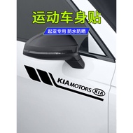 Suitable for Kia K2K3KX3 Proud Running KX5KX7 Smart Running Car Body Decoration Sticker Modified Scr