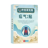 [Ready Stock] Ruyi Bear Hernia Hernia Health Patch (Non-Elderly Belly Groove Diagonal Straight Herni