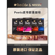 Peets Piye Capsule Coffee Espresso Black 30 Nespresso Series Nescafe Capsules