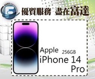 【全新直購價35000元】Apple iPhone 14 Pro 256GB 6.1吋/A16仿生晶片