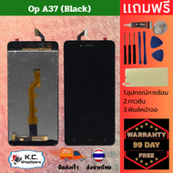 หน้าจอโทรศัพท์ OPPO A37 จอหน้าทัชสกรีน พร้อมชุดอุปกรณ์การซ่อม
