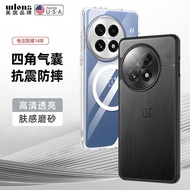 Suitable for OnePlus 13 Phone Case Armor HD Ice Crystal 1+13 Frosted Magnetic Skin Feel oneplus13 Pr