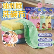 Great Removal Dish Cloth [Ailiya] Non-Oily Dish Cloth Absorbent Dish Cloth Dish Cloth Kitchen Dish C