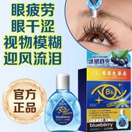 Hong Kong Pharmacy B6 Nutrition Lutein Eye Care Liquid Genuine Hong Kong Pharmacy B6 Nutrition Lutei
