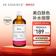 IN ESSENCE澳洲ie精油玫瑰按摩油美白保湿淡化细纹脸部全身紧致嫩肤spa油 玫瑰按摩油 100ml