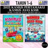 (SI)KAMUS ASAS KSSR BERGAMBAR DAN BERWARNA | KAMUS PERTAMAKU 2025 (B.MELAYU - B.INGGERIS - JAWI - B.