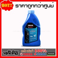 Yamalube น้ำมันเครื่อง 4AT กึ่งสังเคราะห์ 10W-40 BLUE CORE (0.8ลิตร) Yamaha สำหรับรถAutomatic ทั่วไป