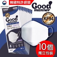 韓國Good Manner KF94成人口罩(獨立包裝) - 10個 (韓國特許經營)