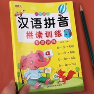 拼音拼读训练一年级看拼音写词语专项汉语学习幼小衔接拼音教材 duisnp8415.my1120