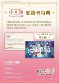收 劇場版 魔法少女小圓 瓦爾普吉斯的迴天 手遊 Magia Exedra虛寶卡